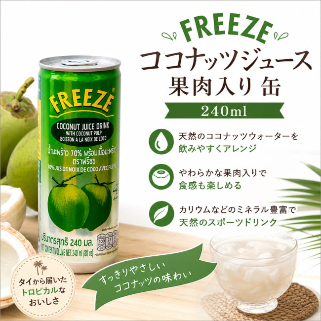ジュース,ココナッツ,ドリンク,ココナツ
