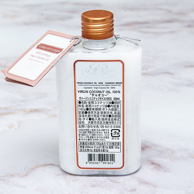 ヴァージン ココナッツ オイル　100% 200ml【CHAOKOH】 3 - 裏面。