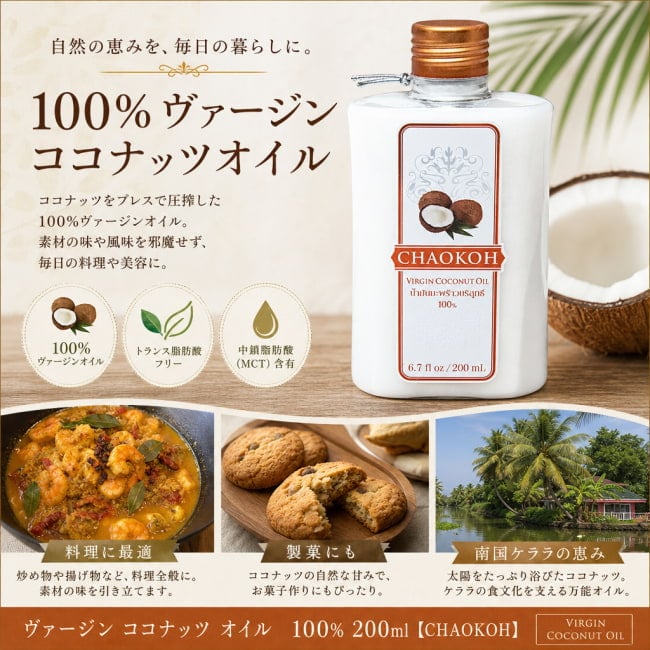 ココナッツミルク,ココナッツ,タイカレー,グリーンカレー
