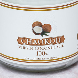 ヴァージン ココナッツ オイル　100% 180ml【CHAOKOH】 - サブ2