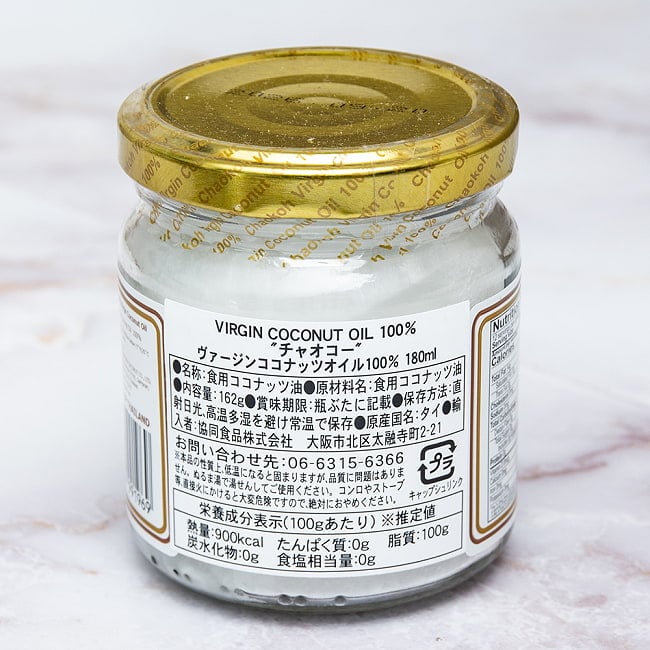 ヴァージン ココナッツ オイル　100% 180ml【CHAOKOH】 3 - 裏面。