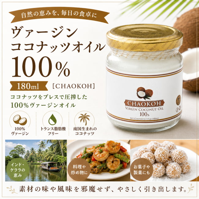 ココナッツミルク,ココナッツ,タイカレー,グリーンカレー