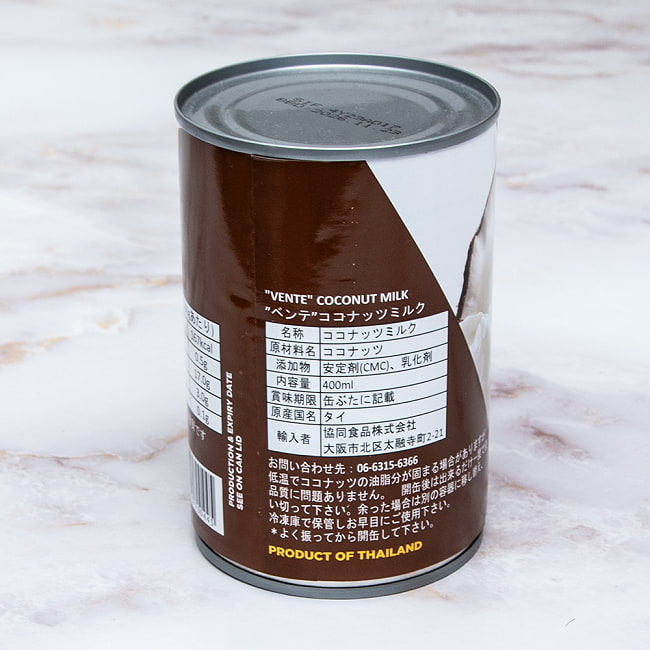 ココナッツミルク [400ml]　【VENTE】 3 - 裏面。
