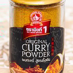 タイのカレー粉 50g - サブ2