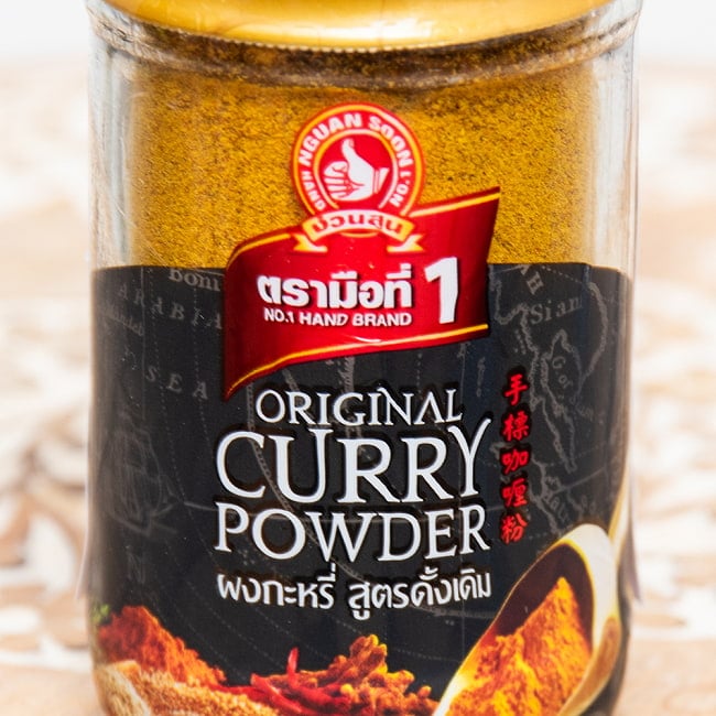 タイのカレー粉 50g 2 - おしゃれなボトルです。