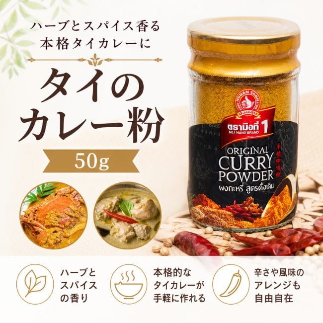 カレー,カリー,カレー粉,マサラ