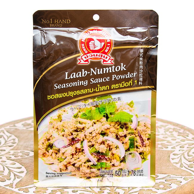 タイ料理 「ラープ（スパイシーサラダ）」の素 4人前の写真タイ料理,タイ,東南アジア,スパイス