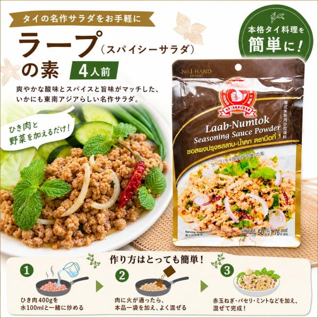 タイ料理,タイ,東南アジア,スパイス