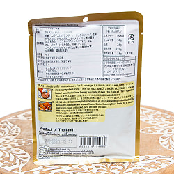 タイ料理 「ガイヤーン（スパイシー焼き鳥）」の素 3人前 - サブ2