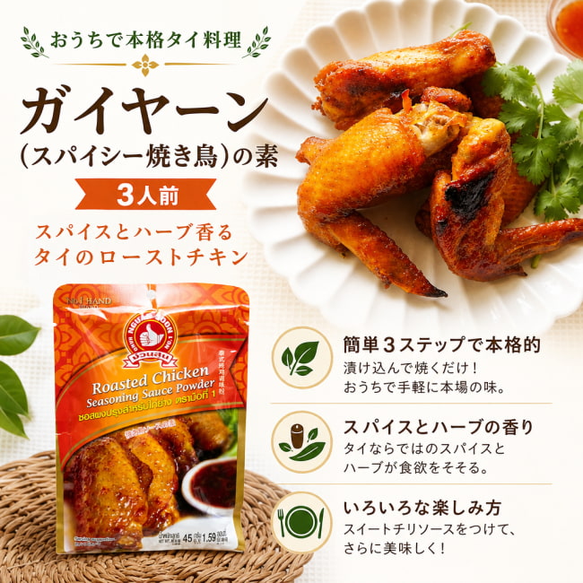 タイ料理,タイ,東南アジア,スパイス