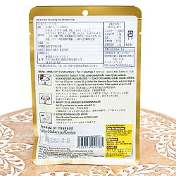 タイ料理 「カオマンガイ（チキンライス）」の素 2人前 - サブ2