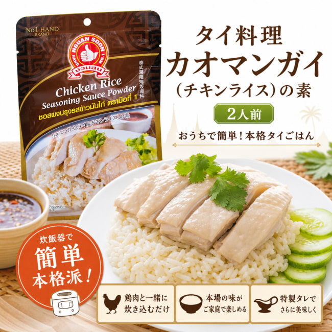 タイ料理,タイ,東南アジア,スパイス