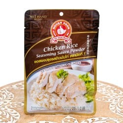 タイ料理 「カオマンガイ(チキンライス)」の素 2人前