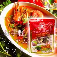 タイ料理  トムヤムキット 3人前