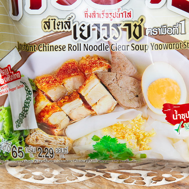 タイのくるくる麺 クワイジャップヌードル インスタント 2 - 調理例