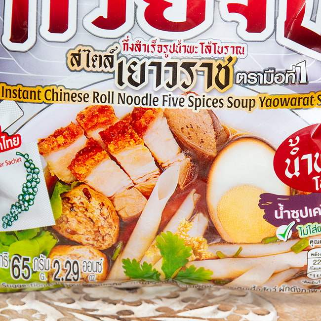 タイのくるくる麺  クワイジャップヌードル 五香粉味（パロー味） 2 - 調理例
