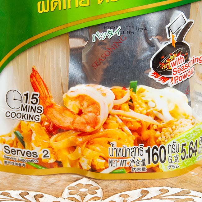 タイ料理  パッタイキット 2人前 2 - 調理例