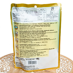 タイ料理  パッタイキット 2人前 - サブ3