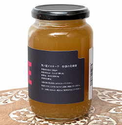 熊ノ屋メスキーテ　マヤの木【生はちみつ 500g】 - サブ3