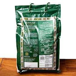 バスマティライス【Kaalar Premium Basmati Rice】 5Kg - サブ3