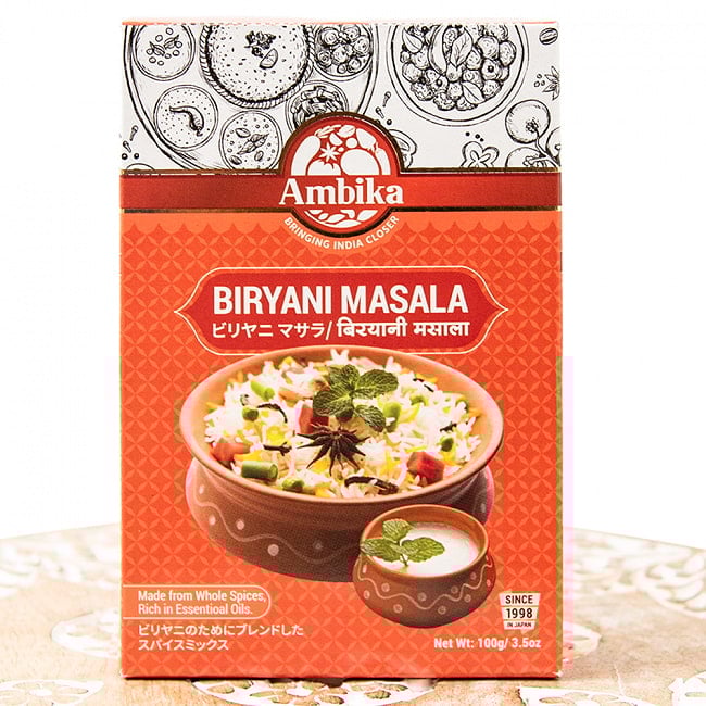 ビリヤニ マサラ BIRYANI MASALA 100g【AMBIKA】の写真ガラムマサラ,スパイス,インド料理,カレー粉,ミックススパイス,ハラル