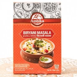 ビリヤニ マサラ BIRYANI MASALA 100g【AMBIKA】