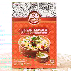 ビリヤニ マサラ BIRYANI MASALA 100g【AMBIKA】