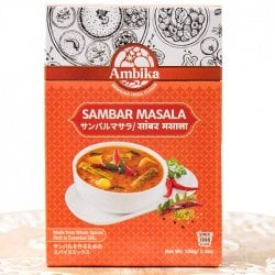 サンバル マサラ SAMBAR MASALA 100g【AMBIKA】