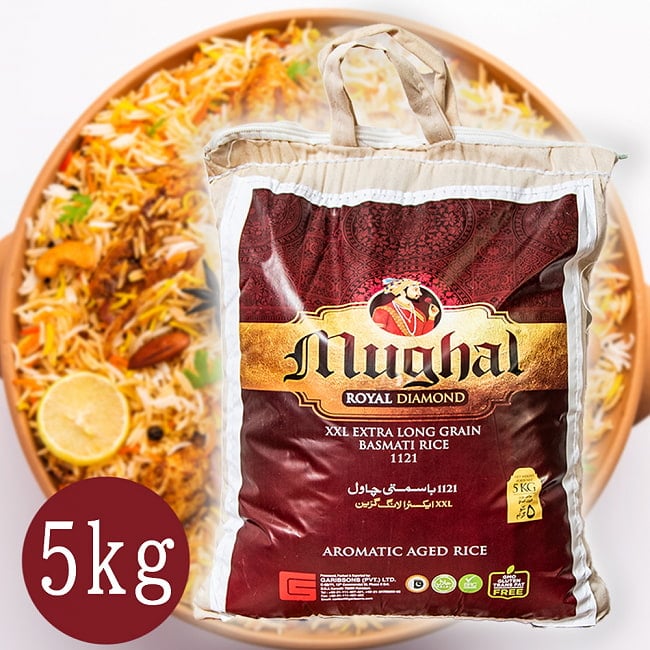 ムガル ロイヤル ダイヤモンドバスマティライス 5kg - Mughal Royal Diamond XXL EXTRA LONG RAIN BASMATI RICEの写真インドのお米,インド料理,インド,パキスタン,ライス,バスマティ,ビリヤニ