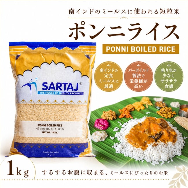 インディカ米,ミールス,インド料理,インド,南インド,ライス,米,