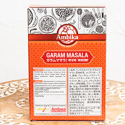 ガラムマサラ GARAM MASALA 100ｇ【AMBIKA】 - サブ3