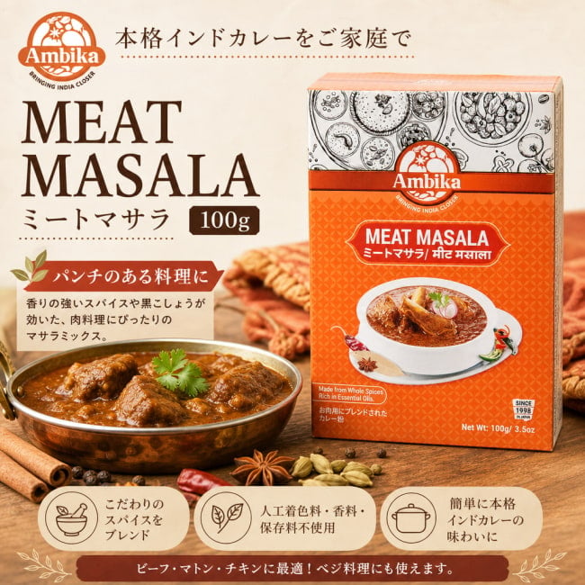 スパイス,インド料理,カレー粉,ミックススパイス,カレー粉,ハラル
