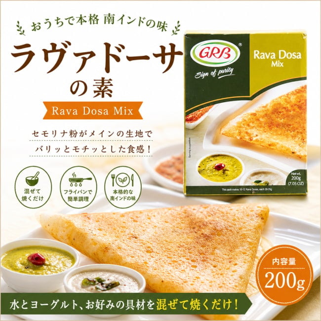ティファン,イドゥリ,ドーサ,サンバル,チャトニ