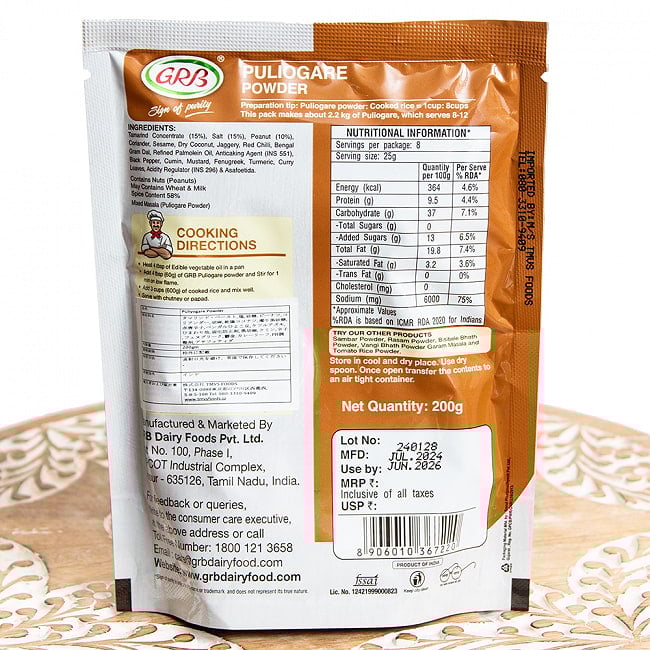南インドの混ぜご飯 プリヨガレの素 200g puliogare powder【GRB】 3 - 裏面
