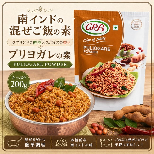ティファン,イドゥリ,ドーサ,サンバル,チャトニ,プリヨーガレ,プリオガレ