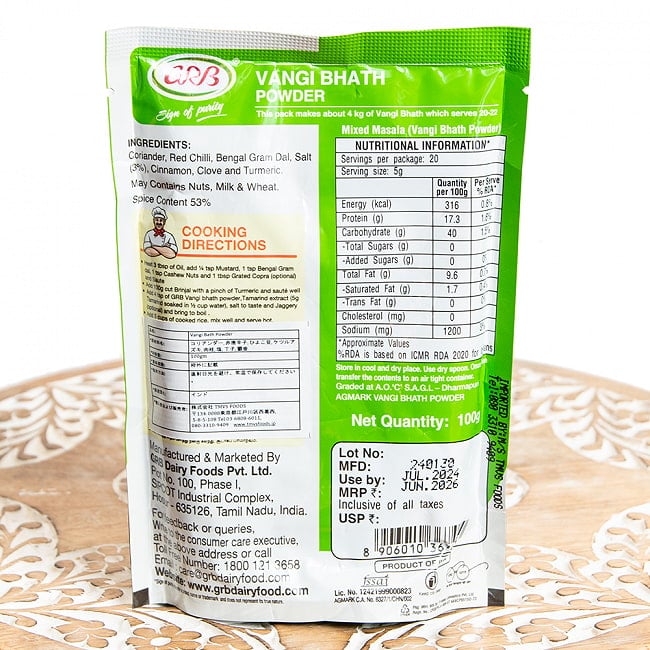 南インドの名作茄子ご飯「バンギバス」の素 100gVangi bath Powder【GRB】 3 - 裏面
