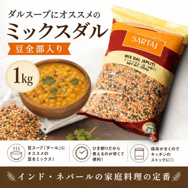 ひよこ豆,ピジョン,Toor Dal,ダール,チャナ豆,ヒラマメ,レンズ豆,レンティル