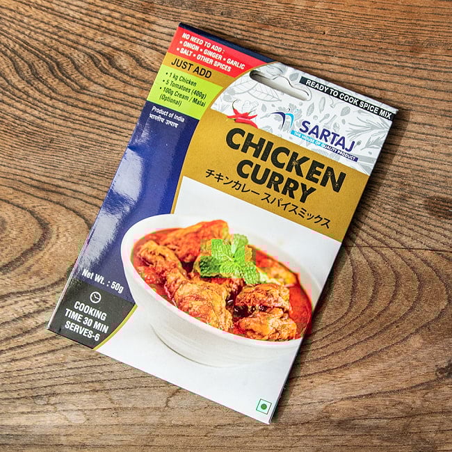 チキンカレー 簡単スパイスセット Chicken Curry 6人前の写真チキン,カレー,入門,ミックス,スパイスミックス