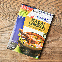 カダイチキン 簡単スパイスセット Kadai Chicken 6人前の商品写真