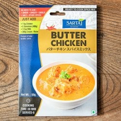 バターチキン 簡単スパイスセット Butter Chicken 6人前