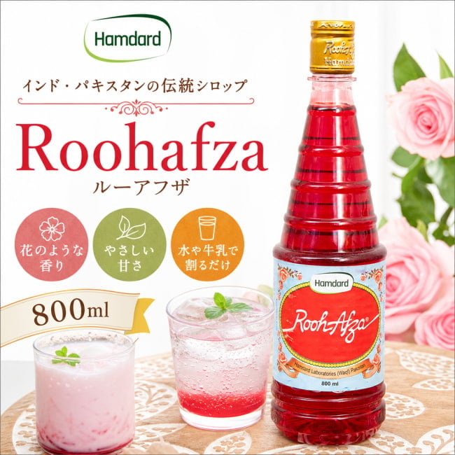 ローズシロップ,ローズミルク,インド,ローズドリンク,ルーアフザ,インド,パキスタン,伝統シロップ,爽やか,甘さ,ラマダン,シャルバット,フローラル