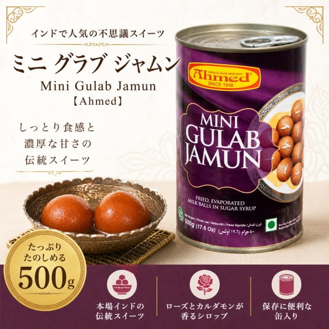 インド スイーツ,インド お菓子,グラブジャムン,インド料理