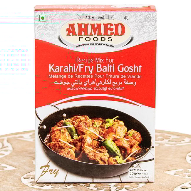 パキスタンのカラヒマサラ-【AHMED】スパイス香る絶品肉鍋！ の写真パキスタン料理,パキスタン,お肉料理,カレー,スパイス ミックス,ハラル