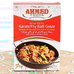 パキスタンのカラヒマサラ-【AHMED】スパイス香る絶品肉鍋！ 