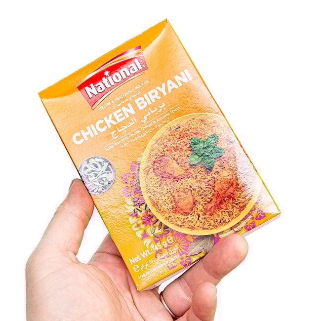 本場のチキンビリヤニの素 -Chicken Biryani Masala【NATIONAL】 3 - このくらいのサイズ感になります