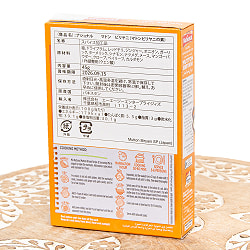 マトンビリヤニの素 - ほろほろマトン×濃厚スパイス！Mutton Biryani Masala【NATIONAL】 - サブ2