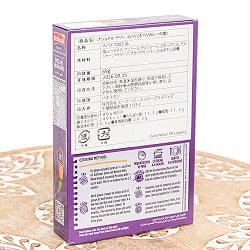 デリーニハリの素 - 休日ブランチは贅沢スパイスシチュー！Delhi Nihari Masala【NATIONAL】 - サブ2