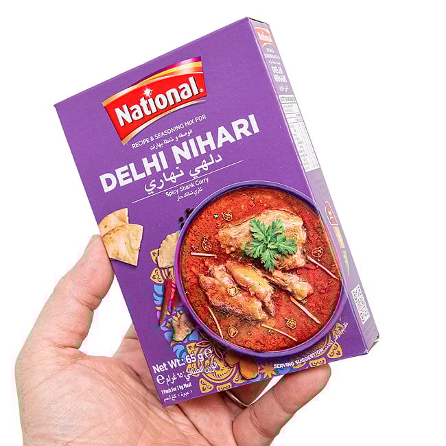 デリーニハリの素 - 休日ブランチは贅沢スパイスシチュー！Delhi Nihari Masala【NATIONAL】 3 - このくらいのサイズ感になります