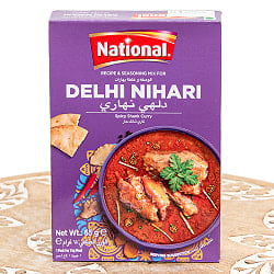 デリーニハリの素 - 休日ブランチは贅沢スパイスシチュー！Delhi Nihari Masala【NATIONAL】