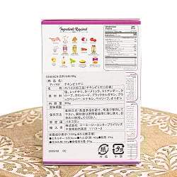 本場のチキンビリヤニの素 -Chicken Biryani Masala【AHMED】 - サブ2